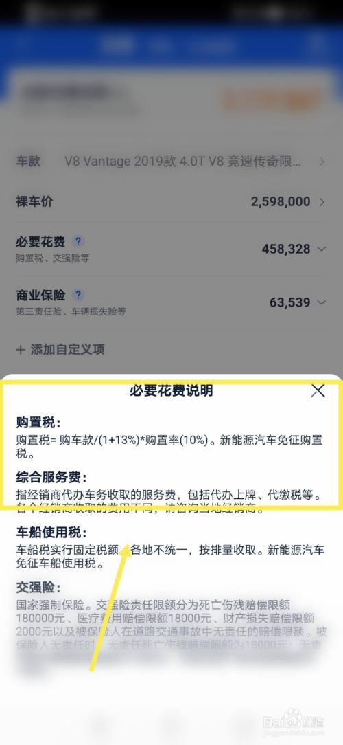 车购置税怎么算(电动汽车购置税怎么算)