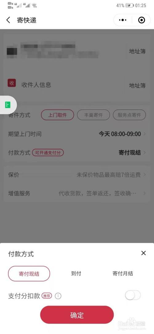 顺丰运费怎么算(5公斤顺丰运费怎么算)