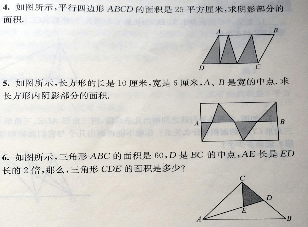 三角形面积怎么算(请问三角形面积怎么算)