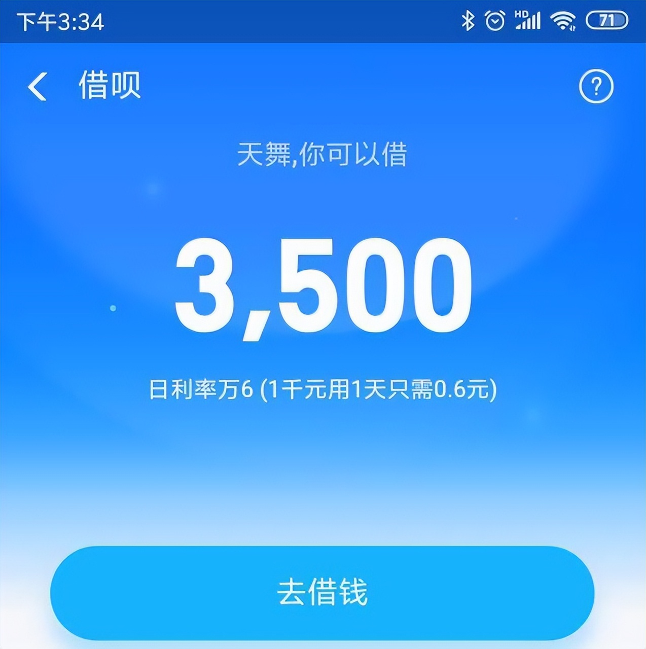 支付透支利息是什么_支付宝透支利息怎么算_利息算透支支付宝吗