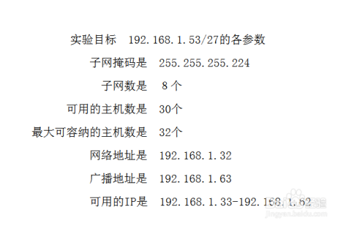 子网掩码怎么算(子网掩码怎么算的)