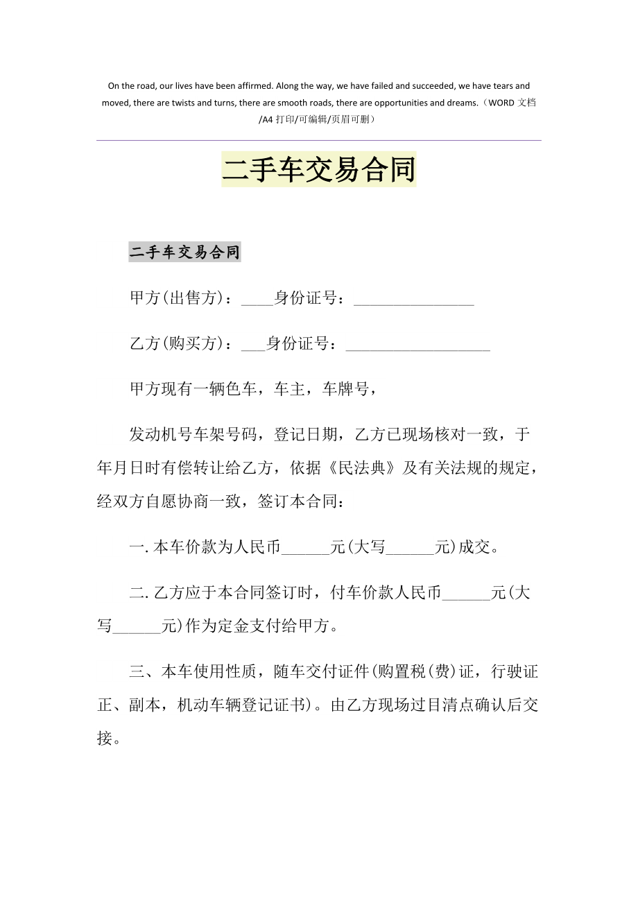 二手车交易税怎么算(二手车交易税怎么算3万以下的)