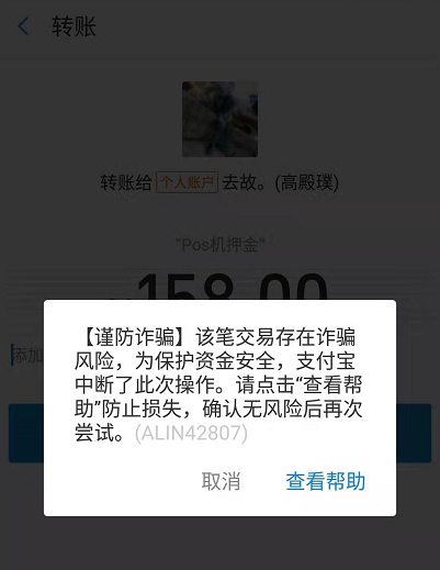 pos机转账利息(用pos机转钱一般转多少)
