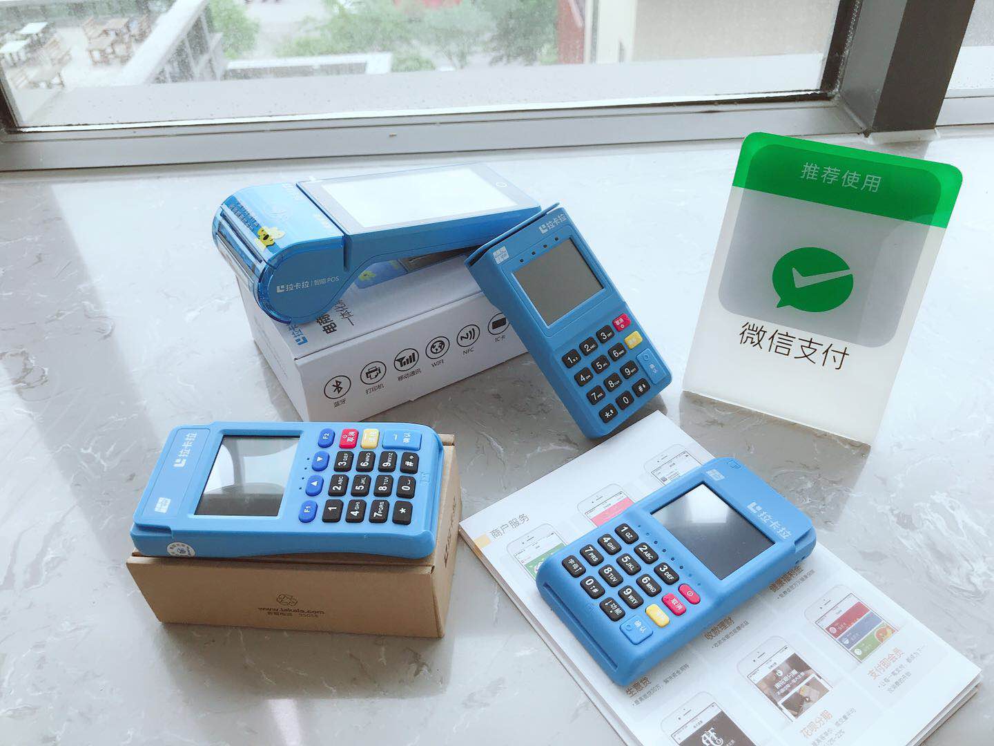 绵阳pos机办理(华阳pos机办理)