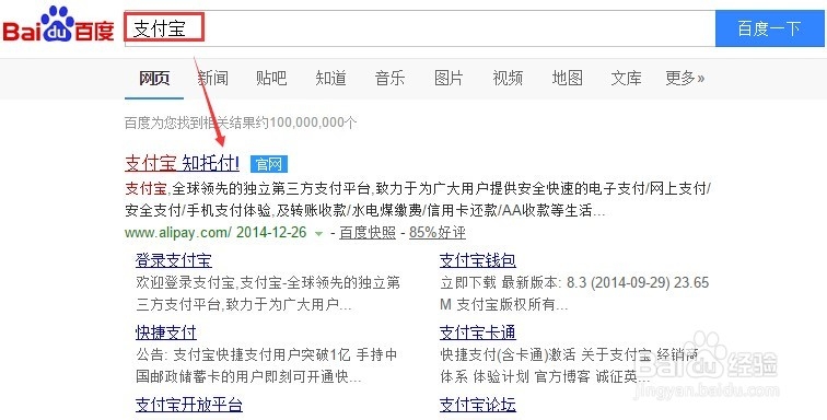 邮箱交易网站有哪些平台可以用支付宝
